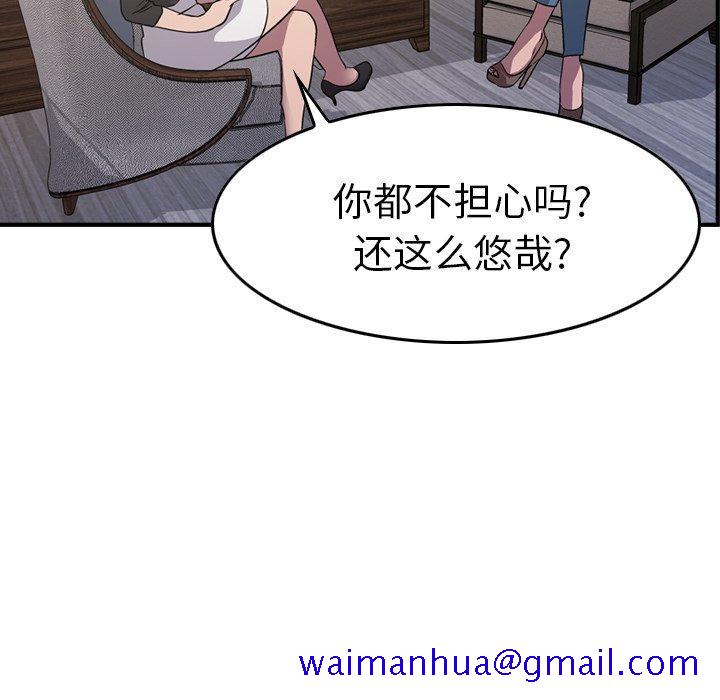 经纪人[h漫]韩漫全集-经纪人-第 78 话无删减无遮挡章节图片 