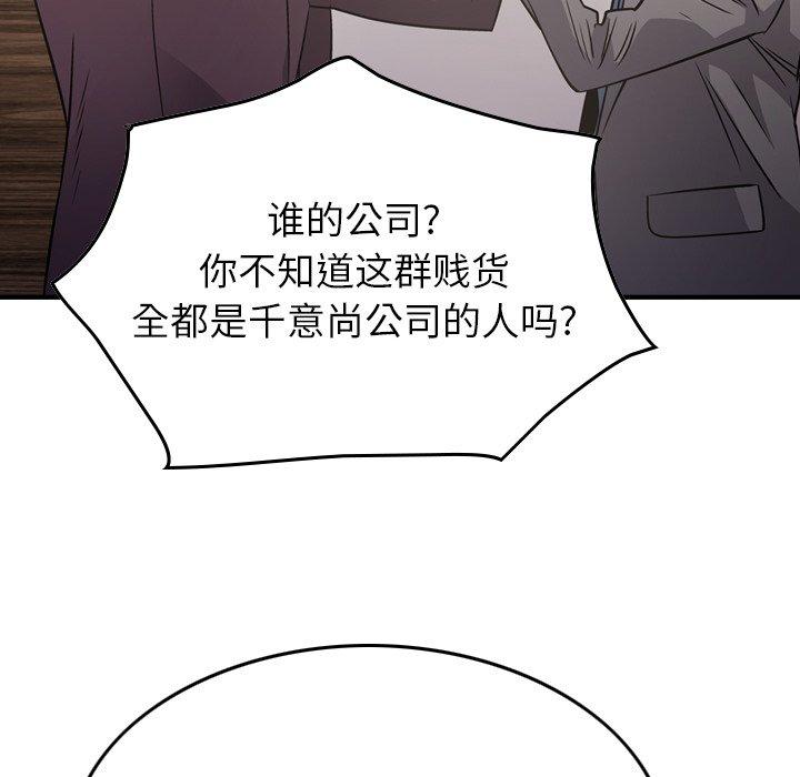 经纪人[h漫]韩漫全集-经纪人-第 78 话无删减无遮挡章节图片 