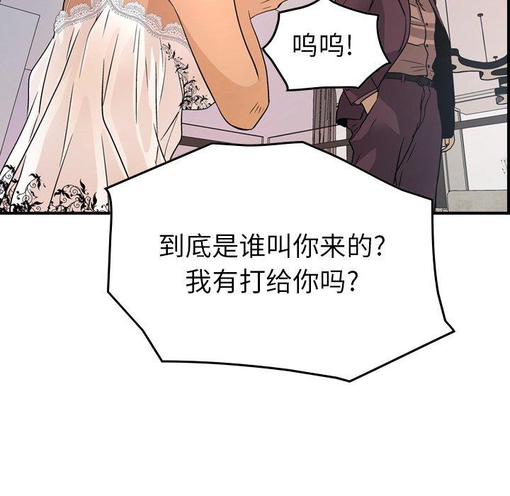 经纪人[h漫]韩漫全集-经纪人-第 79 话无删减无遮挡章节图片 