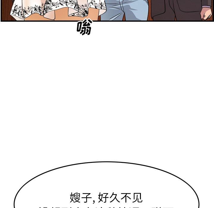 经纪人[h漫]韩漫全集-经纪人-第 79 话无删减无遮挡章节图片 