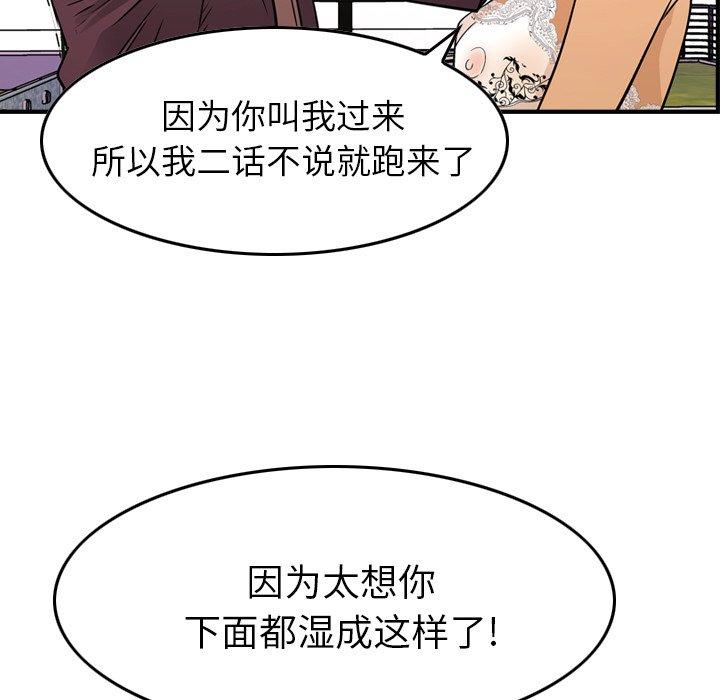 经纪人[h漫]韩漫全集-经纪人-第 79 话无删减无遮挡章节图片 