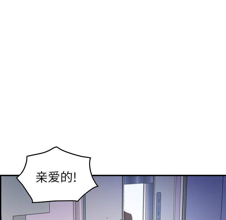 经纪人[h漫]韩漫全集-经纪人-第 79 话无删减无遮挡章节图片 