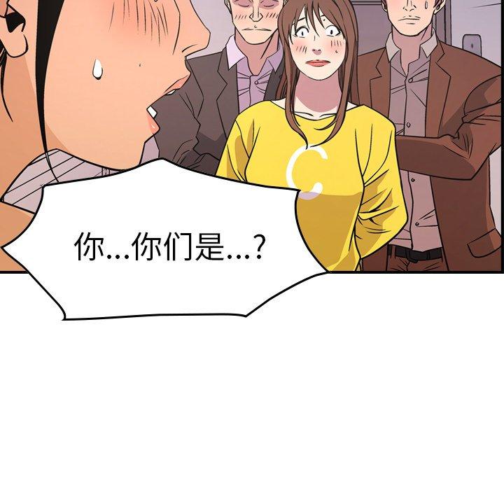 经纪人[h漫]韩漫全集-经纪人-第 79 话无删减无遮挡章节图片 