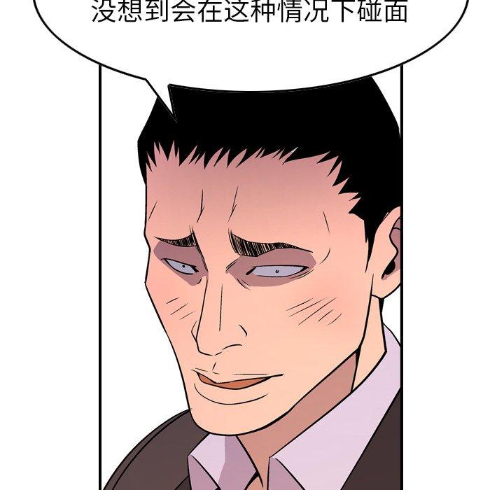 经纪人[h漫]韩漫全集-经纪人-第 79 话无删减无遮挡章节图片 