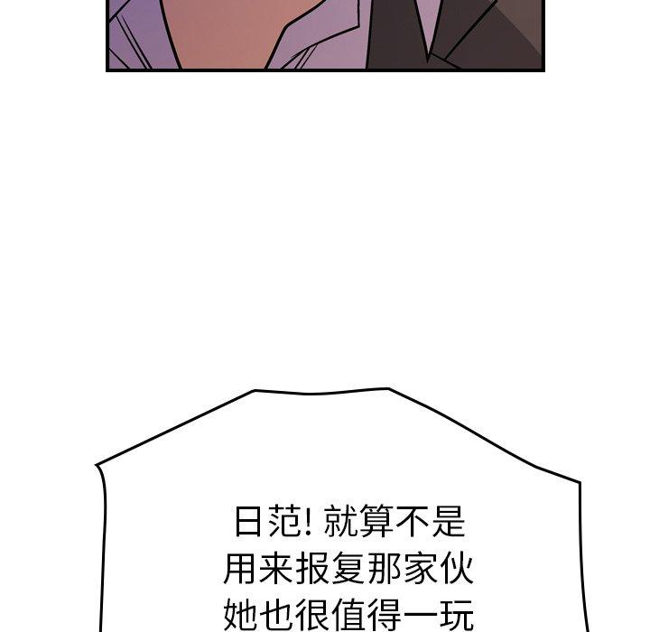 经纪人[h漫]韩漫全集-经纪人-第 79 话无删减无遮挡章节图片 