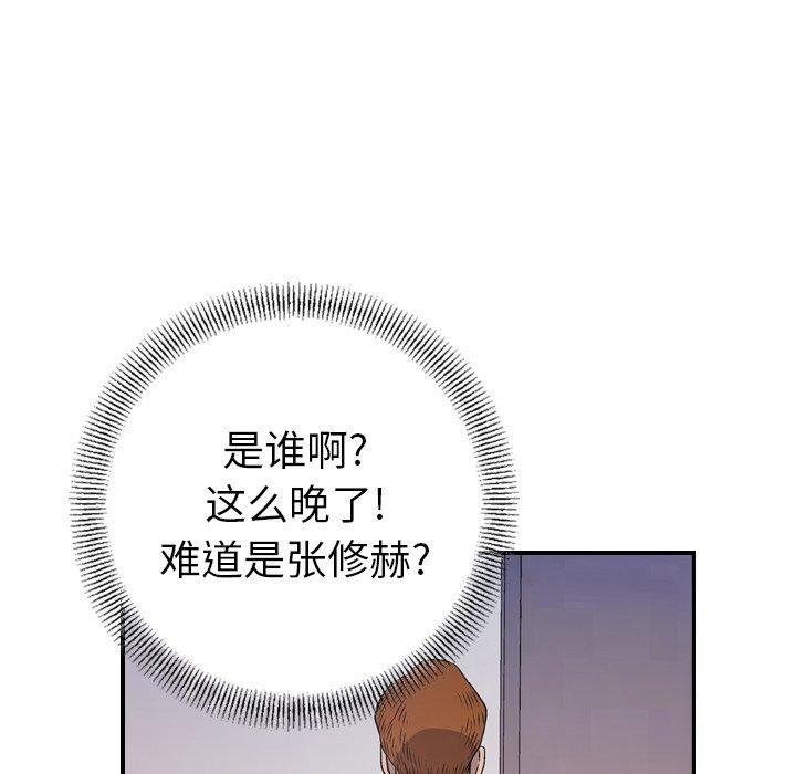 经纪人[h漫]韩漫全集-经纪人-第 79 话无删减无遮挡章节图片 