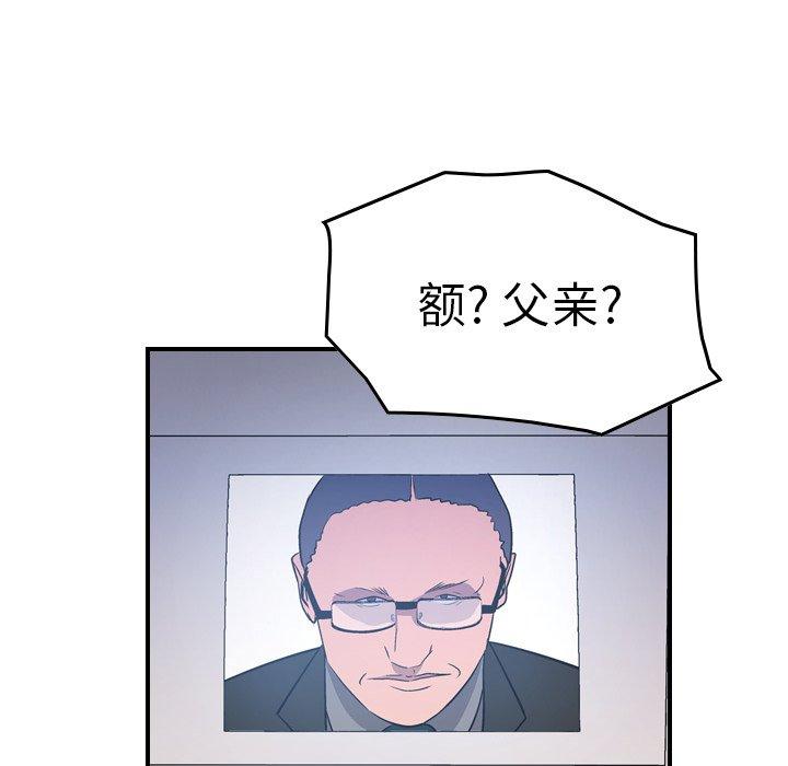 经纪人[h漫]韩漫全集-经纪人-第 79 话无删减无遮挡章节图片 