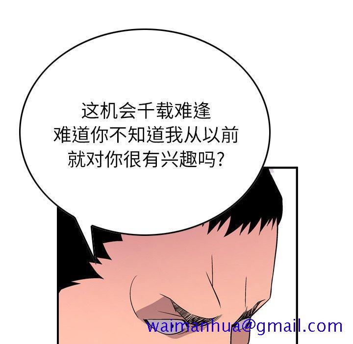 经纪人[h漫]韩漫全集-经纪人-第 79 话无删减无遮挡章节图片 