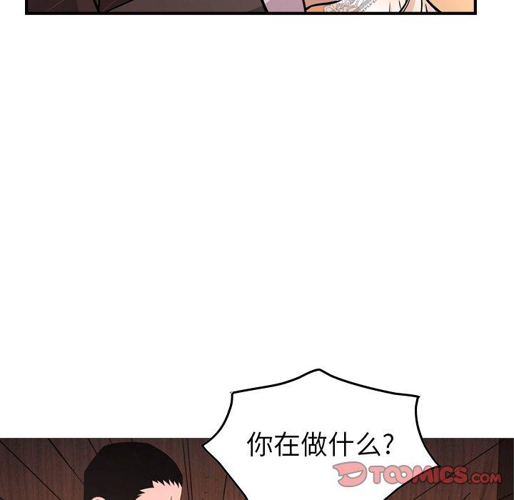 经纪人[h漫]韩漫全集-经纪人-第 79 话无删减无遮挡章节图片 