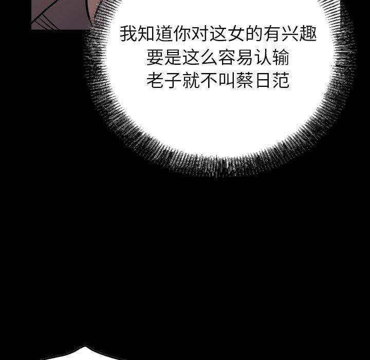 经纪人[h漫]韩漫全集-经纪人-第 79 话无删减无遮挡章节图片 