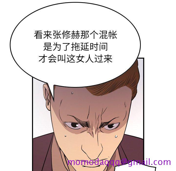 经纪人[h漫]韩漫全集-经纪人-第 79 话无删减无遮挡章节图片 