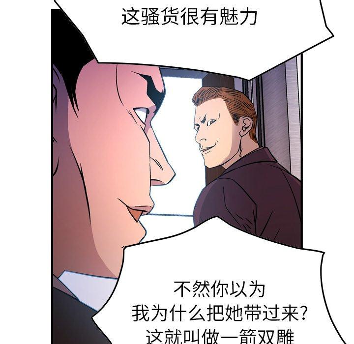 经纪人[h漫]韩漫全集-经纪人-第 79 话无删减无遮挡章节图片 
