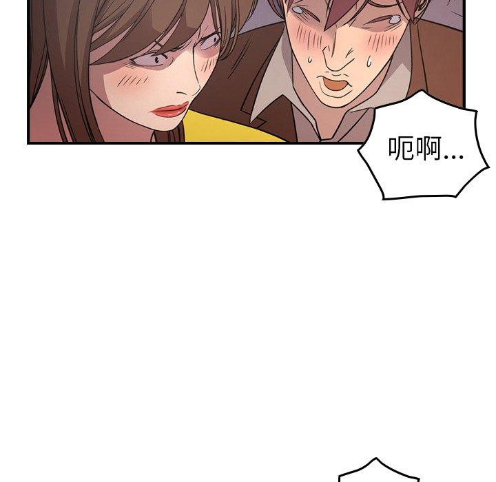 经纪人[h漫]韩漫全集-经纪人-第 79 话无删减无遮挡章节图片 