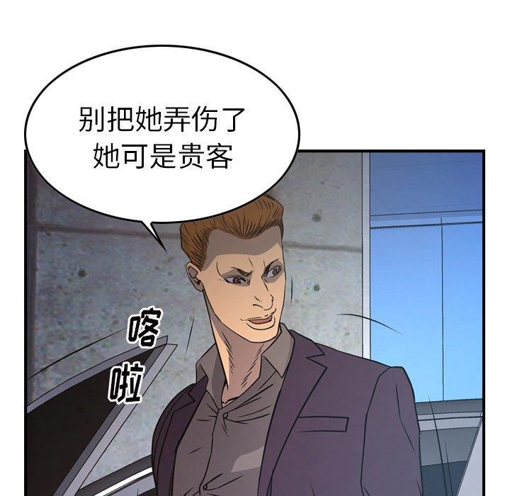 经纪人[h漫]韩漫全集-经纪人-第 79 话无删减无遮挡章节图片 
