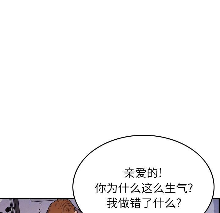 经纪人[h漫]韩漫全集-经纪人-第 79 话无删减无遮挡章节图片 