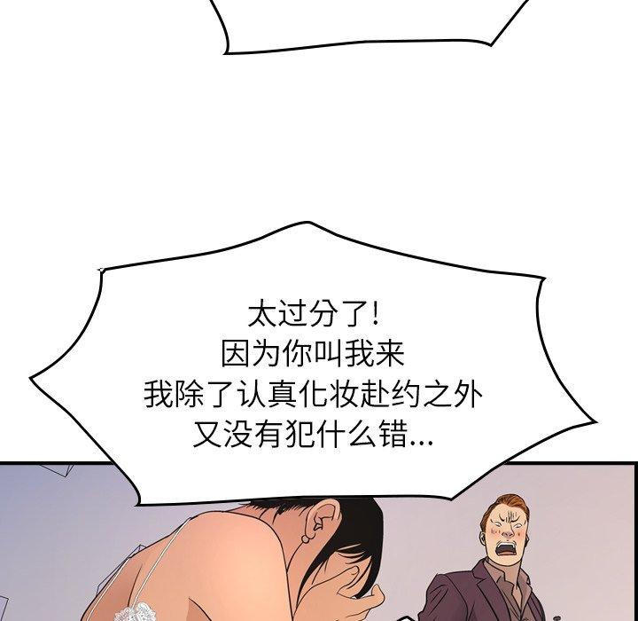 经纪人[h漫]韩漫全集-经纪人-第 79 话无删减无遮挡章节图片 