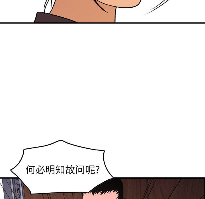 经纪人[h漫]韩漫全集-经纪人-第 79 话无删减无遮挡章节图片 
