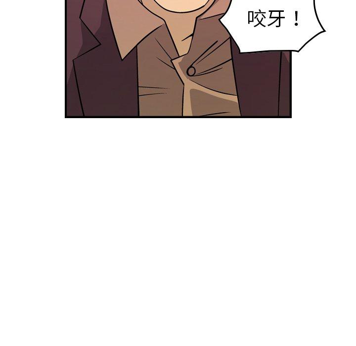 经纪人[h漫]韩漫全集-经纪人-第 79 话无删减无遮挡章节图片 