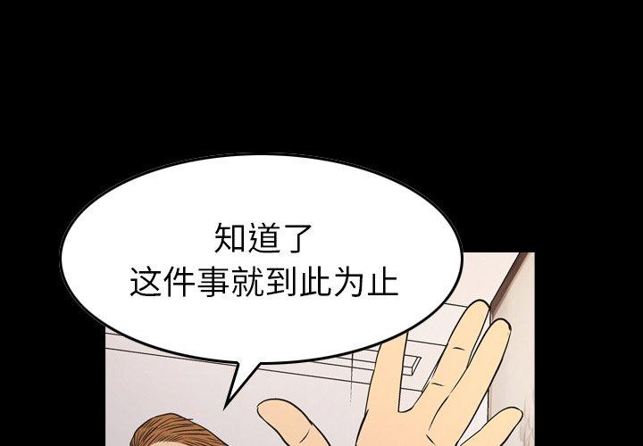 经纪人[h漫]韩漫全集-经纪人-第 79 话无删减无遮挡章节图片 