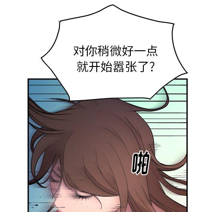 经纪人[h漫]韩漫全集-经纪人-第 79 话无删减无遮挡章节图片 