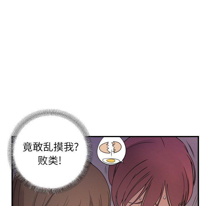 经纪人[h漫]韩漫全集-经纪人-第 79 话无删减无遮挡章节图片 