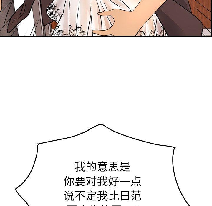 经纪人[h漫]韩漫全集-经纪人-第 79 话无删减无遮挡章节图片 