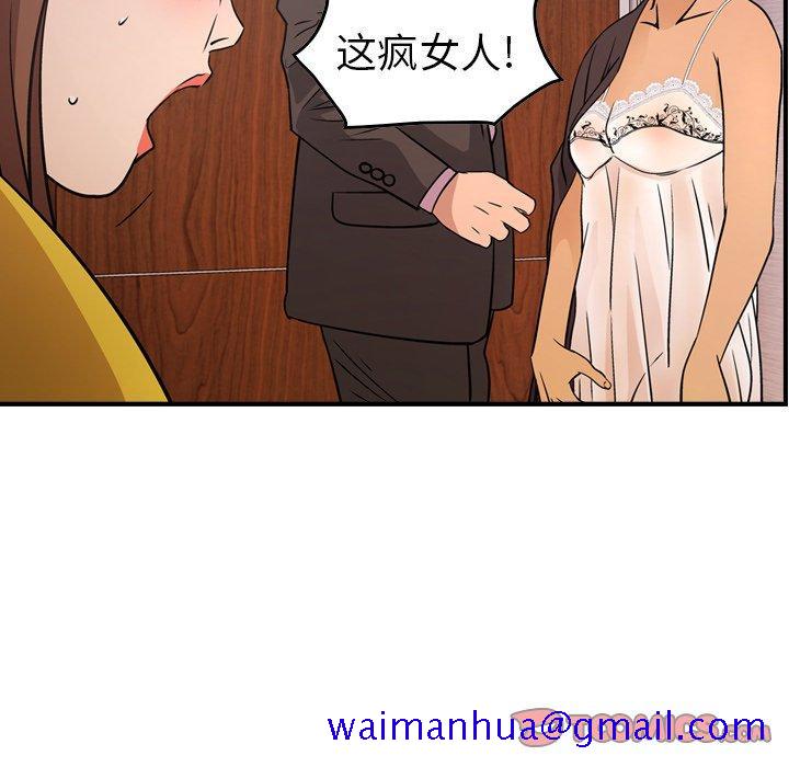 经纪人[h漫]韩漫全集-经纪人-第 79 话无删减无遮挡章节图片 