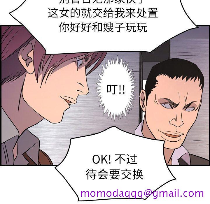 经纪人[h漫]韩漫全集-经纪人-第 79 话无删减无遮挡章节图片 