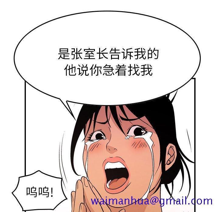 经纪人[h漫]韩漫全集-经纪人-第 79 话无删减无遮挡章节图片 