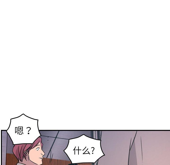 经纪人[h漫]韩漫全集-经纪人-第 79 话无删减无遮挡章节图片 