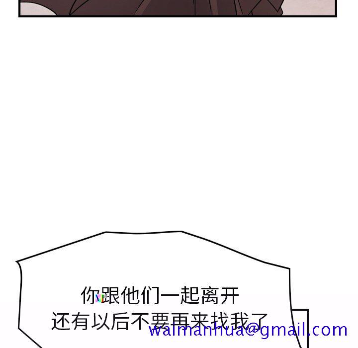 经纪人[h漫]韩漫全集-经纪人-第 79 话无删减无遮挡章节图片 