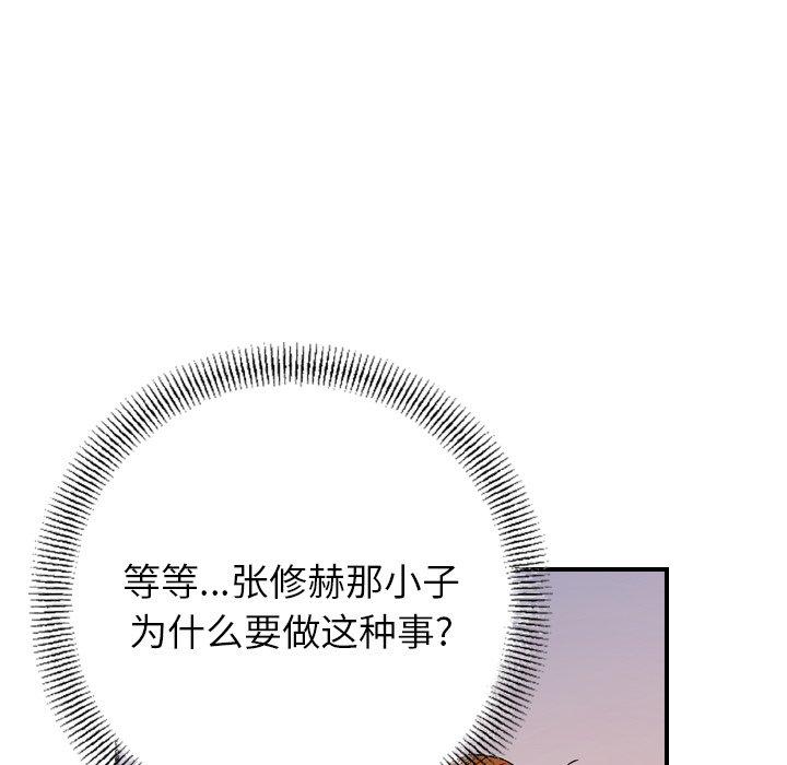 经纪人[h漫]韩漫全集-经纪人-第 79 话无删减无遮挡章节图片 
