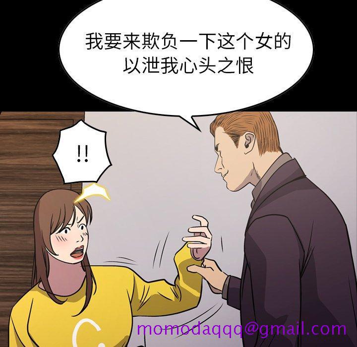 经纪人[h漫]韩漫全集-经纪人-第 79 话无删减无遮挡章节图片 