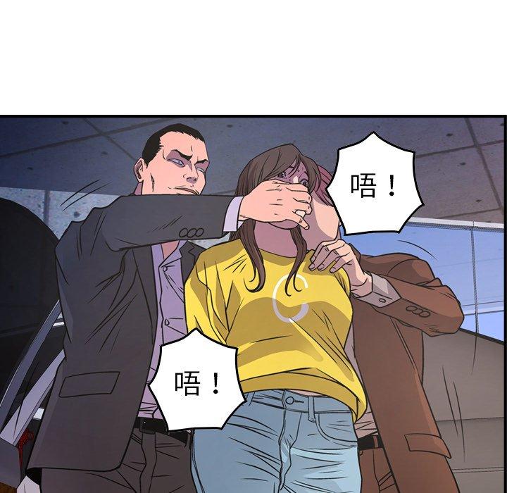 经纪人[h漫]韩漫全集-经纪人-第 79 话无删减无遮挡章节图片 