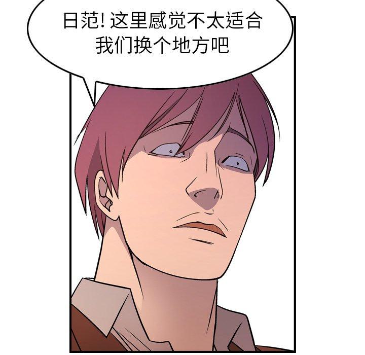经纪人[h漫]韩漫全集-经纪人-第 79 话无删减无遮挡章节图片 