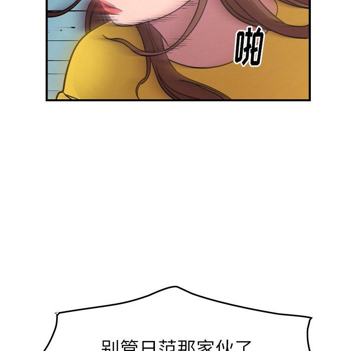 经纪人[h漫]韩漫全集-经纪人-第 79 话无删减无遮挡章节图片 