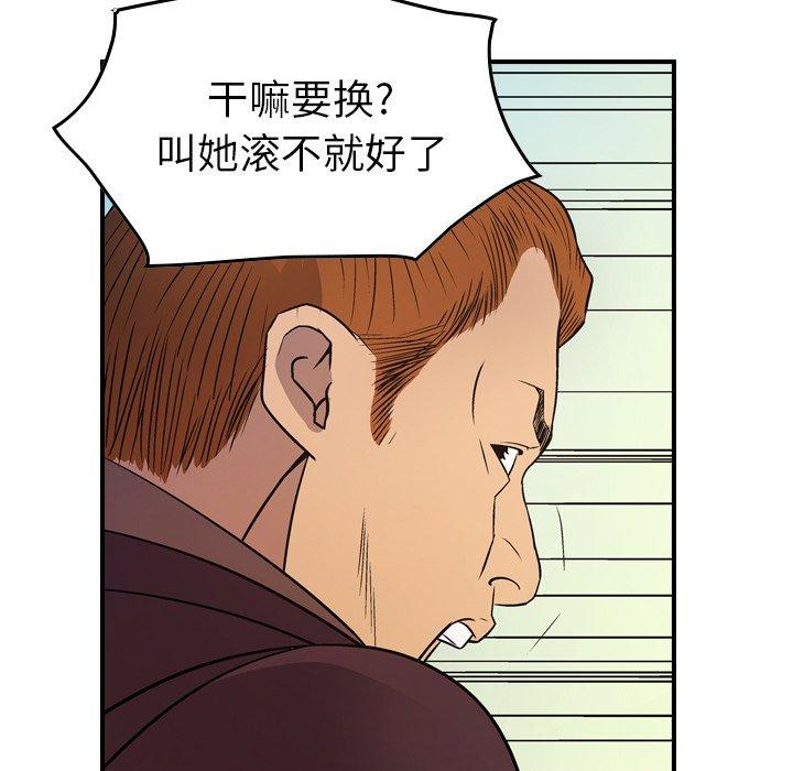 经纪人[h漫]韩漫全集-经纪人-第 79 话无删减无遮挡章节图片 