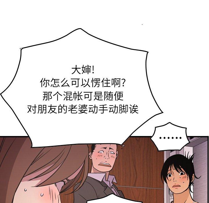 经纪人[h漫]韩漫全集-经纪人-第 79 话无删减无遮挡章节图片 