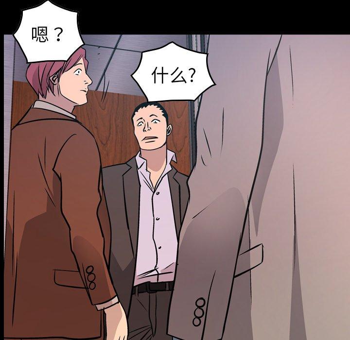经纪人[h漫]韩漫全集-经纪人-第 80 话无删减无遮挡章节图片 