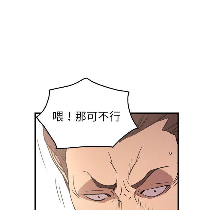 经纪人[h漫]韩漫全集-经纪人-第 80 话无删减无遮挡章节图片 