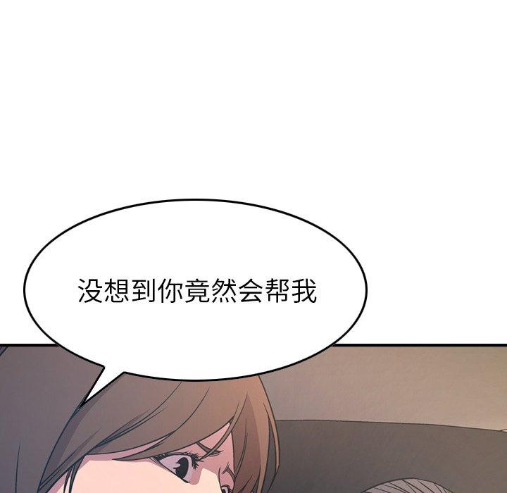经纪人[h漫]韩漫全集-经纪人-第 80 话无删减无遮挡章节图片 
