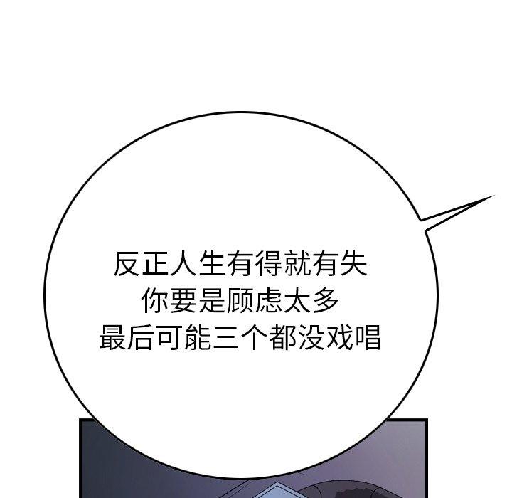 经纪人[h漫]韩漫全集-经纪人-第 80 话无删减无遮挡章节图片 