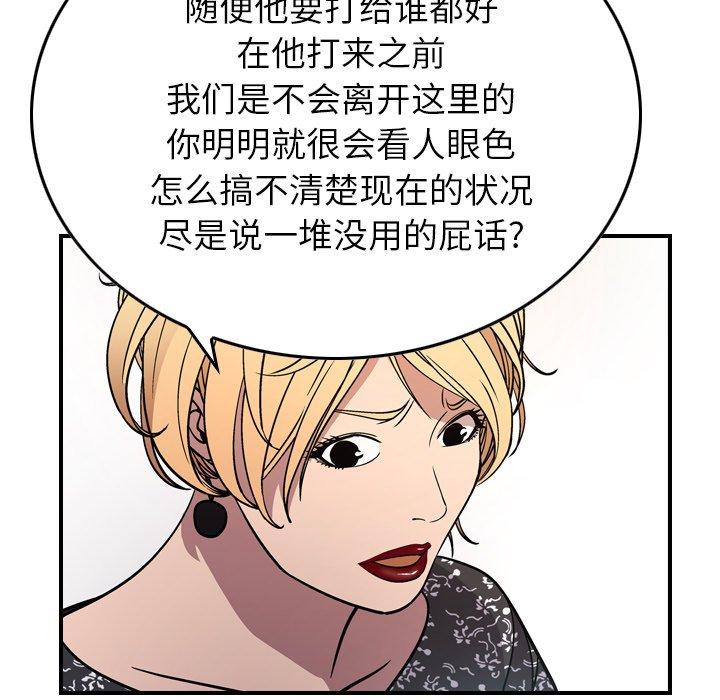 经纪人[h漫]韩漫全集-经纪人-第 80 话无删减无遮挡章节图片 