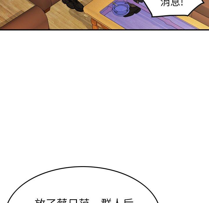 经纪人[h漫]韩漫全集-经纪人-第 80 话无删减无遮挡章节图片 