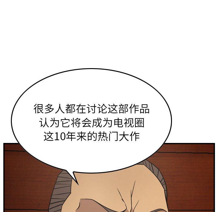 经纪人[h漫]韩漫全集-经纪人-第 80 话无删减无遮挡章节图片 