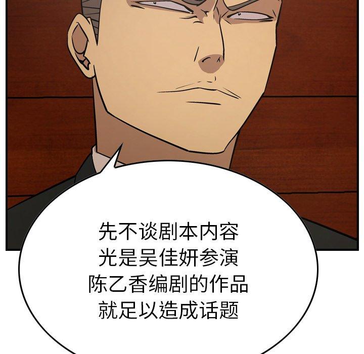 经纪人[h漫]韩漫全集-经纪人-第 80 话无删减无遮挡章节图片 