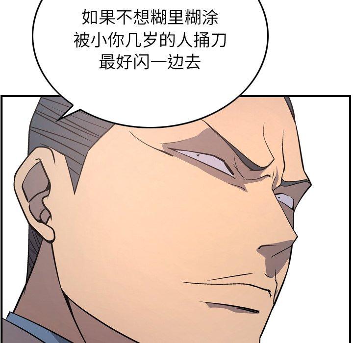 经纪人[h漫]韩漫全集-经纪人-第 80 话无删减无遮挡章节图片 