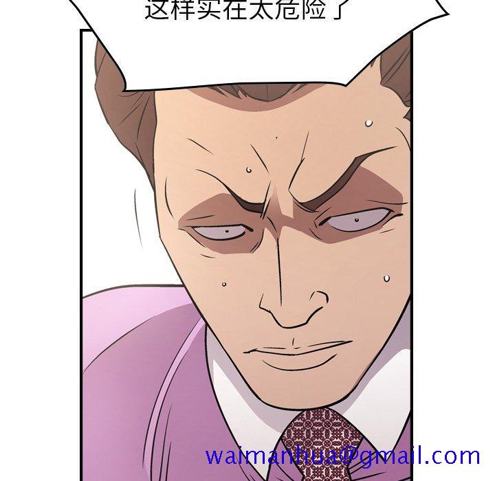 经纪人[h漫]韩漫全集-经纪人-第 80 话无删减无遮挡章节图片 