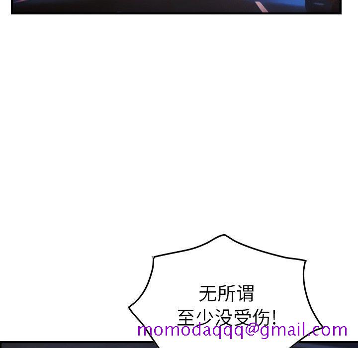经纪人[h漫]韩漫全集-经纪人-第 80 话无删减无遮挡章节图片 