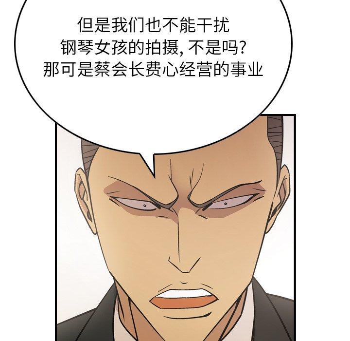 经纪人[h漫]韩漫全集-经纪人-第 80 话无删减无遮挡章节图片 